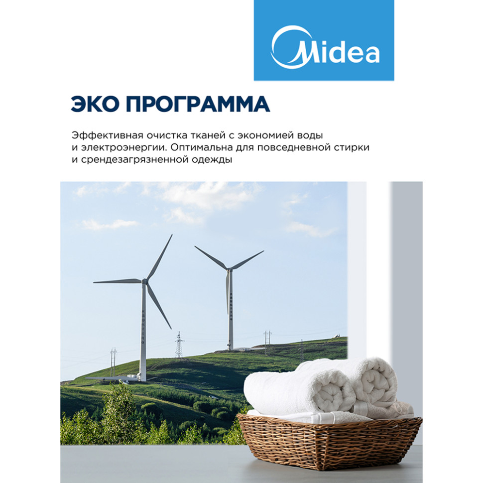 Стиральная машина Midea MF100W70/W Белый, 7 кг, 15прог., Lunar Dial, 1200 об/мин, 85х59,5х40см Стиральная машина Midea MF100W70/W Белый, 7 кг, 15прог., Lunar Dial, 1200 об/мин, 85х59,5х40см