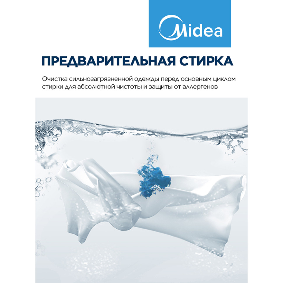 Стиральная машина Midea MF100W70/W Белый, 7 кг, 15прог., Lunar Dial, 1200 об/мин, 85х59,5х40см Стиральная машина Midea MF100W70/W Белый, 7 кг, 15прог., Lunar Dial, 1200 об/мин, 85х59,5х40см