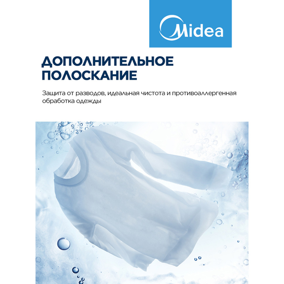 Стиральная машина Midea MF100W70/W Белый, 7 кг, 15прог., Lunar Dial, 1200 об/мин, 85х59,5х40см Стиральная машина Midea MF100W70/W Белый, 7 кг, 15прог., Lunar Dial, 1200 об/мин, 85х59,5х40см
