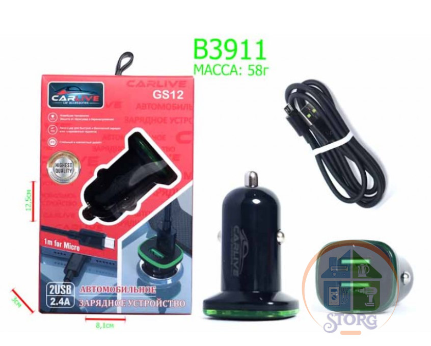 АЗУ MRM GS12  5V/2.4A 2USB + Micro cable 1000mm (black) в корбочке