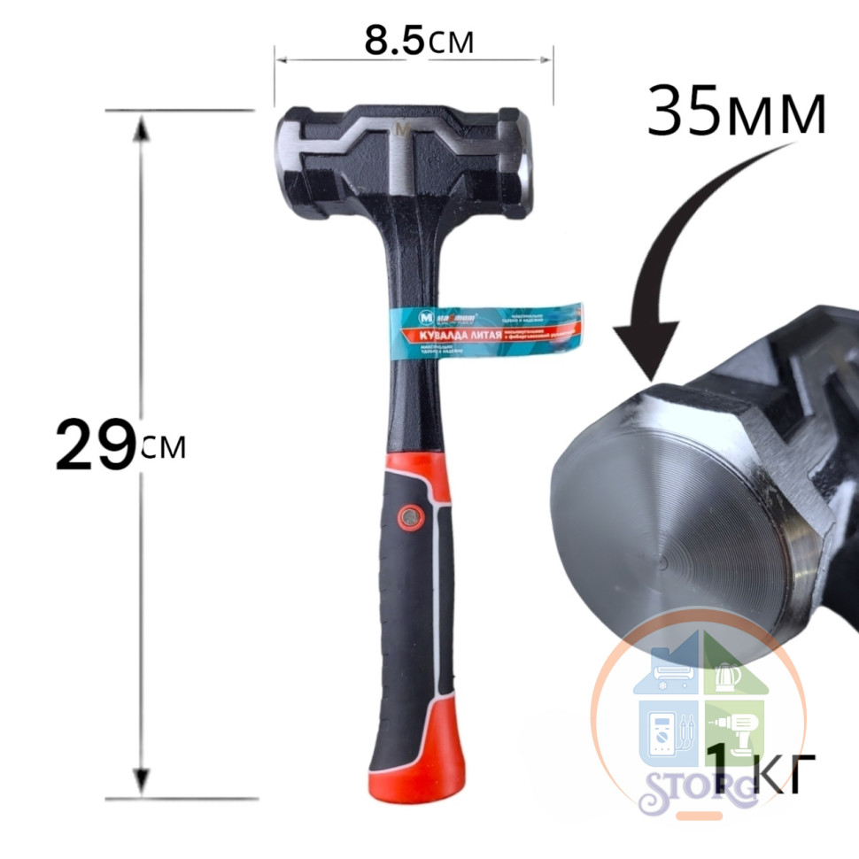Кувалда литая 3 кг. восьмиугольная с фиберглассовой рукояткой, "MAXIMUM" MX 13063