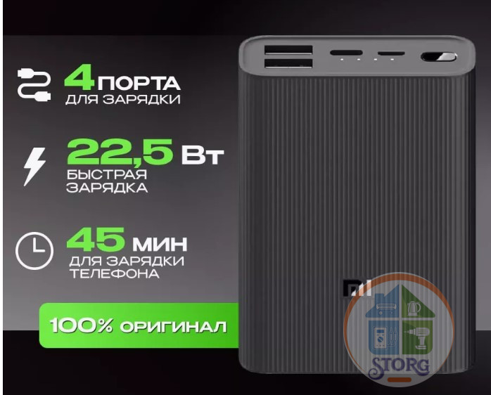 Зарядка портативная Power Bank Xiaomi Mi Pro 10000mAh, чёрный