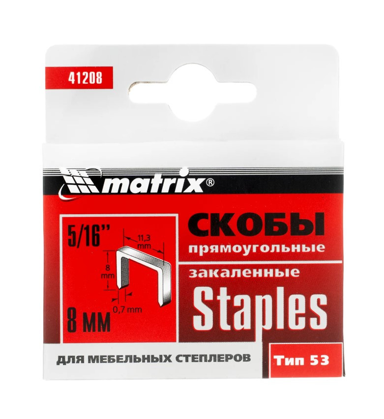 Скобы для мебельного степлера, закаленные Matrix 8 мм, тип 53, 1000шт