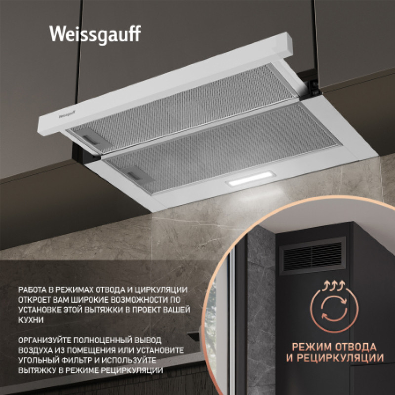 Вытяжка встраиваемая Weissgauff Tel 06 1M WE, Белый, 600м3/ч, одномоторный, 280х176х120мм