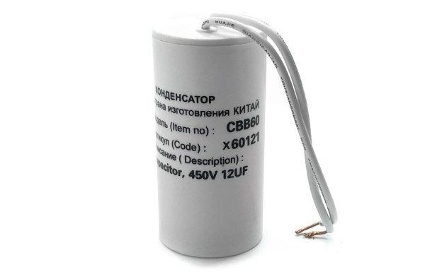 Конденсатор электрический 12мкФ/450V для насосов для насоса "Vodotok" БЦПЭ