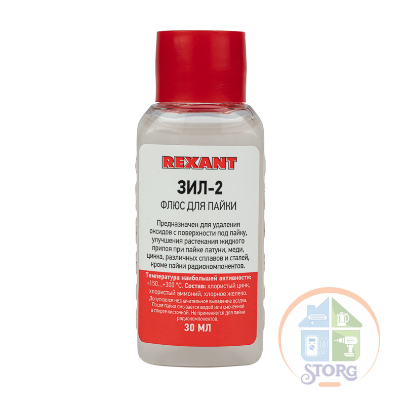 Флюс для пайки REXANT ЗИЛ-2, 30 мл
