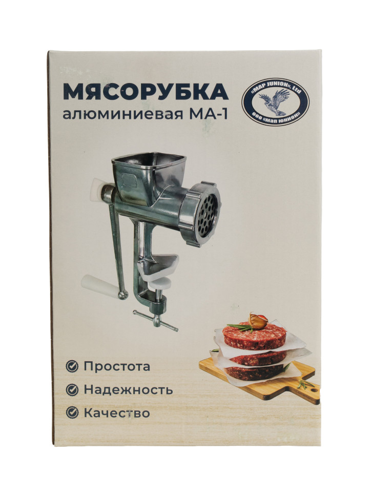 Мясорубка ручная алюминиевая МА-1