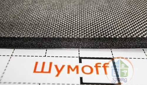Шумоизоляция Шумoff П8 0,56х0,75 м(0,42м.кв) 25 листов пачке