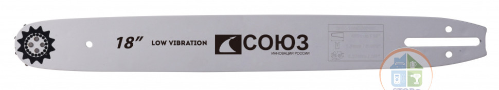 ПШС-1850380POH Пильная шина 18" СОЮЗ, паз 1,3мм, 3/8", 64зв, хвостовик POH(OREGON K095/A095)
