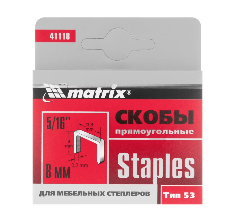 Скобы для мебельного степлера Matrix, 8 мм, тип 53, 1000шт