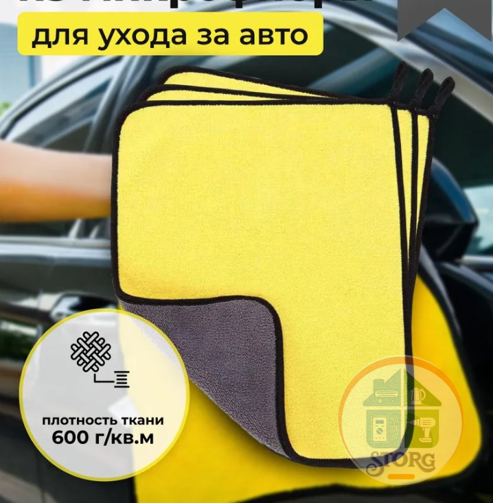 Полотенце Тряпка микрофибра жёлтый ОРГ 40*30см для мытья авто