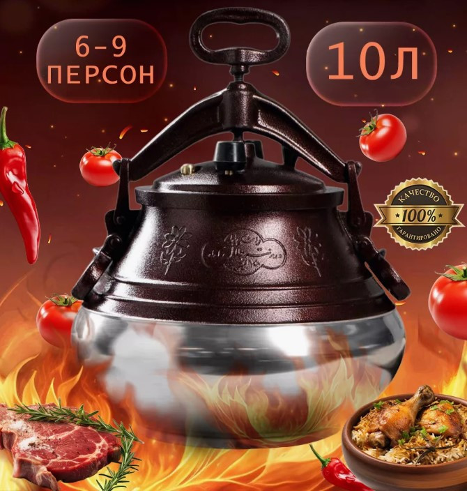 Казан Афганский HEMAYAT ( Rashko Baba ) двухцветный, объем 10л.