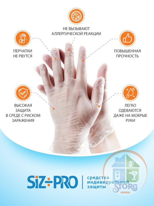 Перчатки мед. LOKS SIZ-PRO виниловые неопудренные одноразовые 50 пар(100шт) (L)