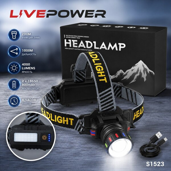 Налобный светодиодный фонарь Live-Power PLD-T701C, 4000лм,луч 1000м (с зумом), 2акк, 18650, 8ч раб.