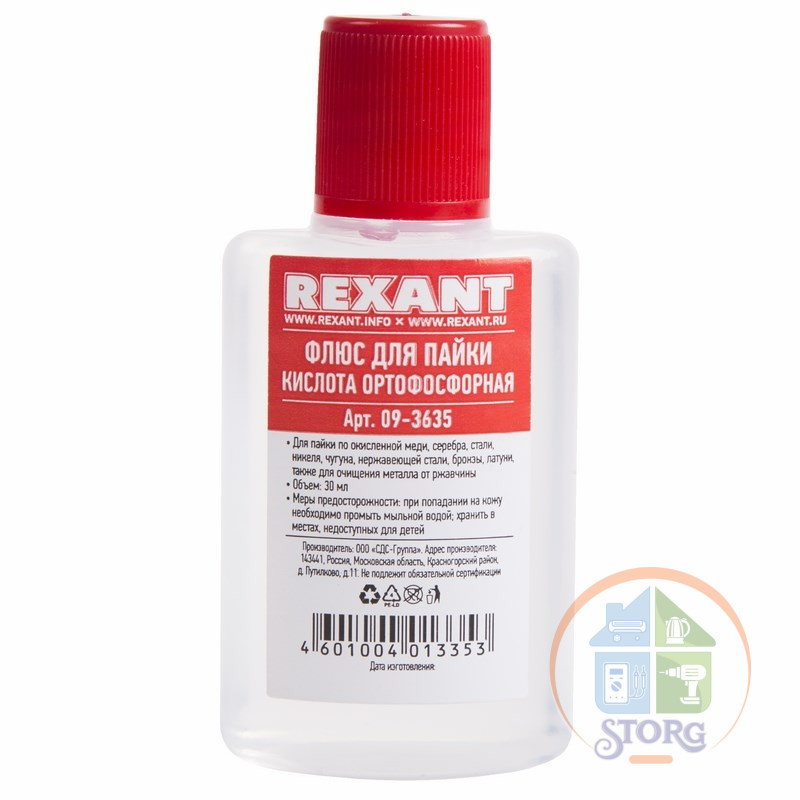 Флюс для пайки КИСЛОТА ОРТОФОСФОРНАЯ 30мл REXANT