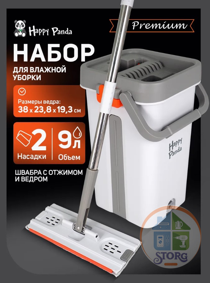 Набор для влажной уборки Happy Panda HP-MB07GA Happy Panda с ведром с механизмом отжатия и 2 насадками