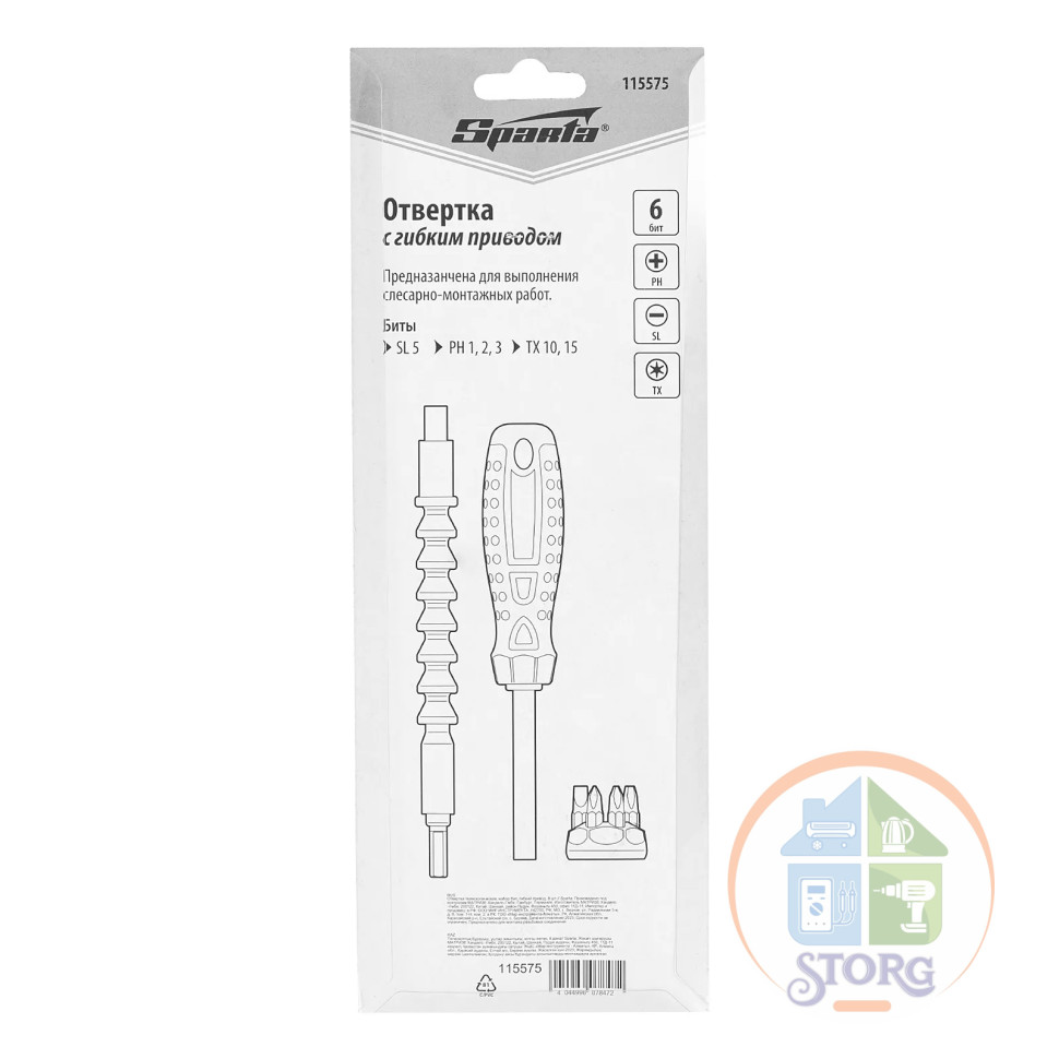 Отвертка телескопическая + биты + гибкий привод, 8 пред., PH + SL + Torx, CS, 2к рукоятка// Sparta