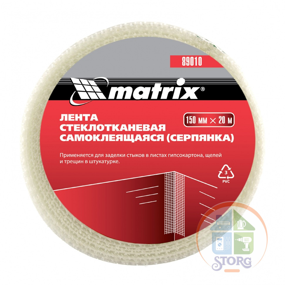 Серпянка самоклеящаяся (150мм х 20м) Matrix