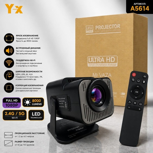 Проектор HY320, 1ГБ ОЗУ, 8ГБ ПЗУ, Full HD, 4K, 4‑ядерный, 40–150 дюймов, Проектор HY320, 1ГБ ОЗУ, 8ГБ ПЗУ, Full HD, 4K, 4‑ядерный, 40–150 дюймов,
