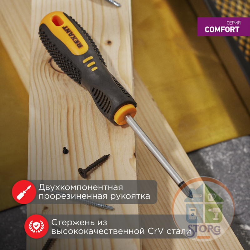 Отвертка шлицевая SL4х100мм, двухкомпонентная рукоятка REXANT
