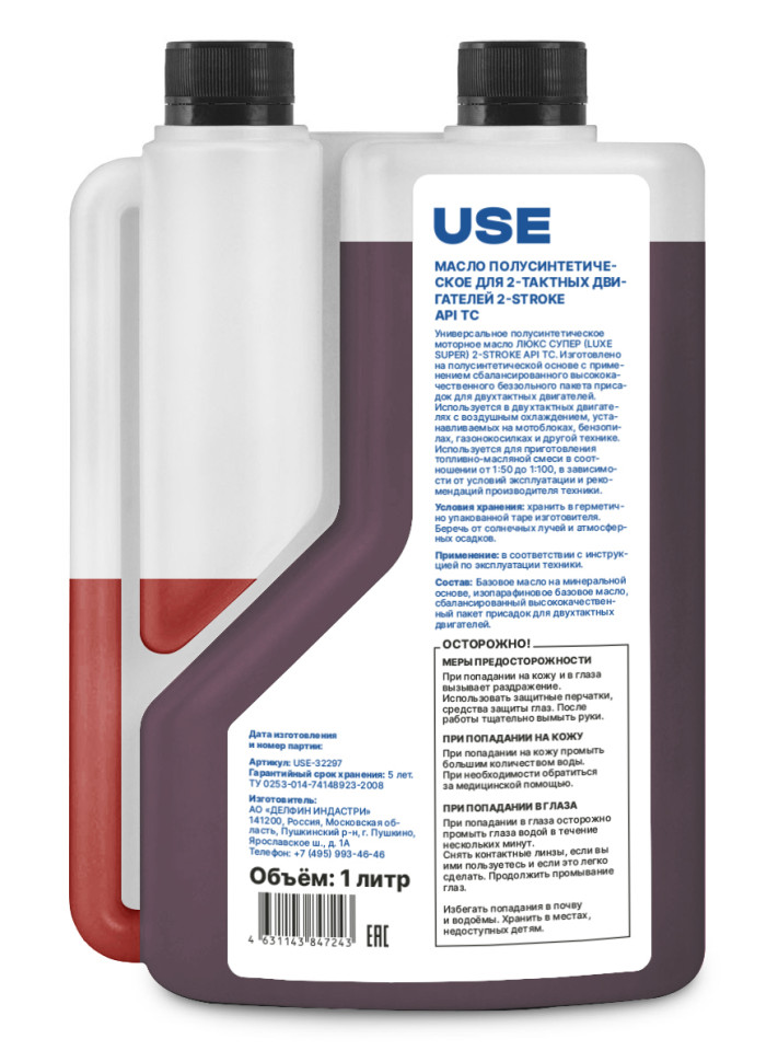 Масло полусинтетика USE USE-30015, 2-х тактное API TC с дозатором 1 л