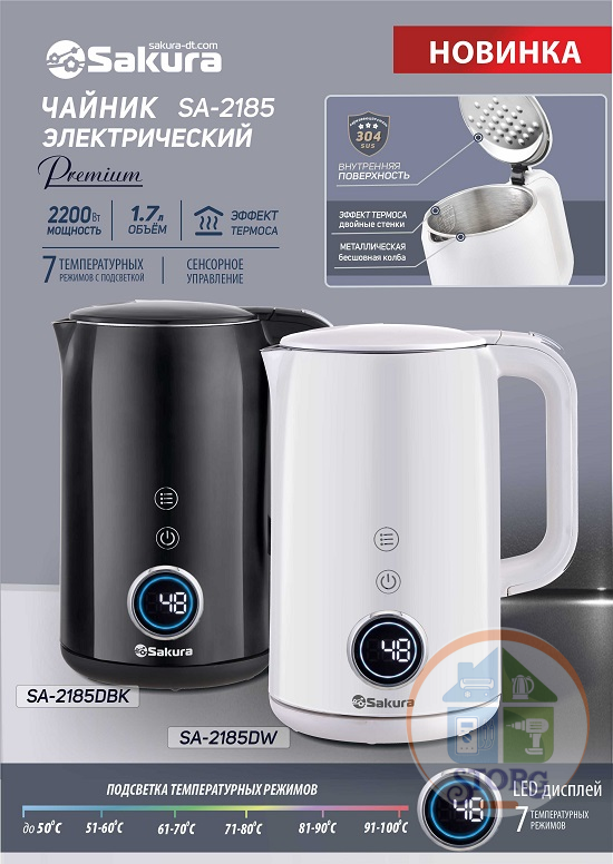 Чайник электрический SAKURA SA-2185DBK Premium, 1.7, дисплей, черный, 1850-2200 Вт, пластик