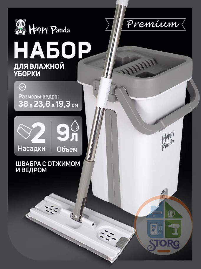 Набор для влажной уборки Happy Panda HP-MB07GL Happy Panda с ведром с механизмом отжатия и 2 насадками