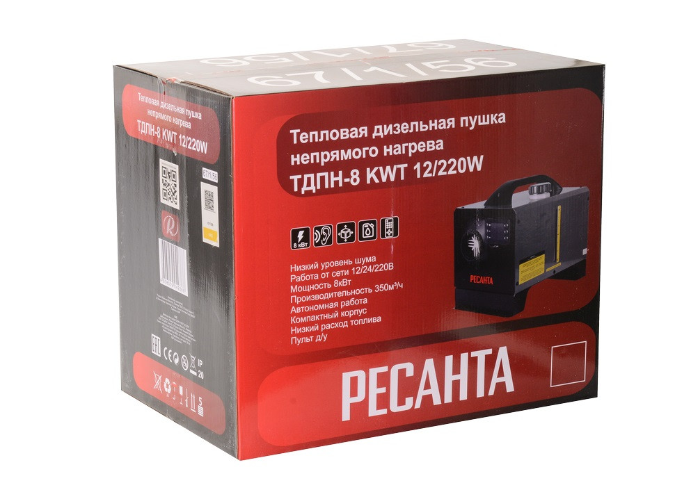 Тепловая пушка дизельная непрямого нагрева Ресанта ТДПН-8 KWT 12/220W Тепловая пушка дизельная непрямого нагрева Ресанта ТДПН-8 KWT 12/220W