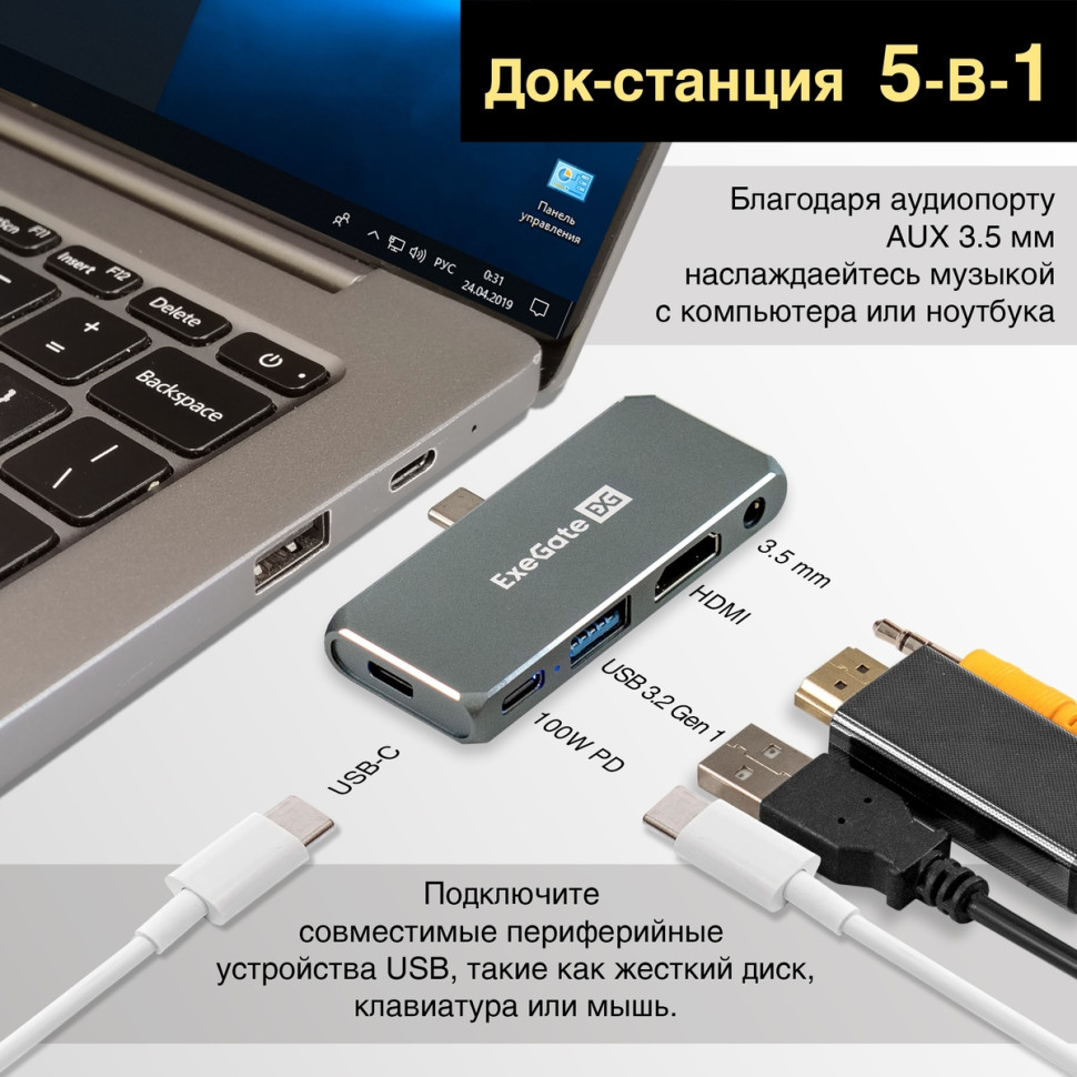 Док-станция 5-в-1 ExeGate DUB-31C/PD/HA (кабель-адаптер USB Type-C --> 1xUSB3.0 + Type-C DATA (480Mb/s) + PD 100W + HDMI 4K@30Hz + Audio, Plug&Play, подходит для iPad Pro и мобильных телефонов, серый)