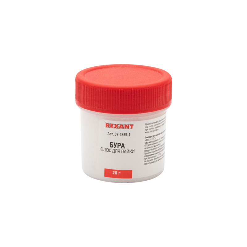 Флюс для пайки REXANT, БУРА, 20 г, банка, блистер