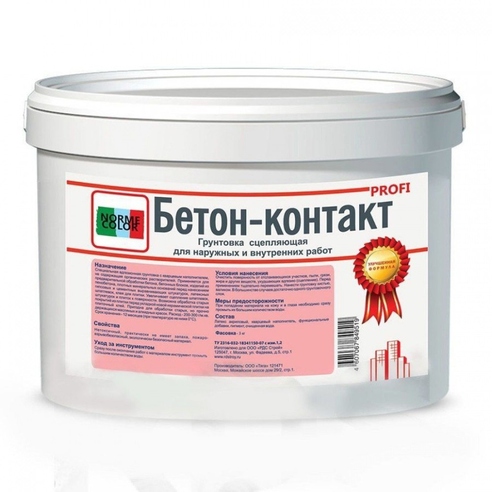 Грунт Бетонконтакт 3кг, ЭРА Аквилор Сцепляющая грунтовка готова к применению