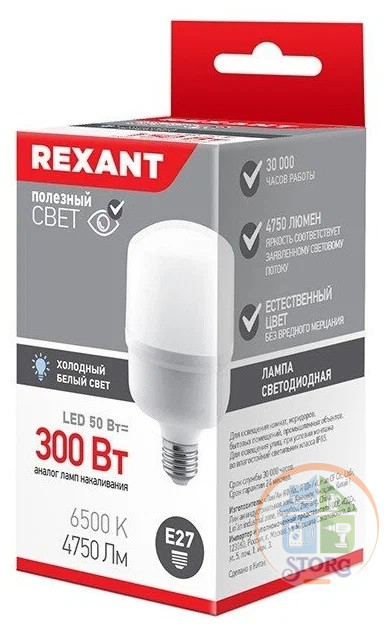 Светодиодная лампа Rexant высокомощная COMPACT 50Вт E27 с переходником на E40 4750Лм 6500K, холодный