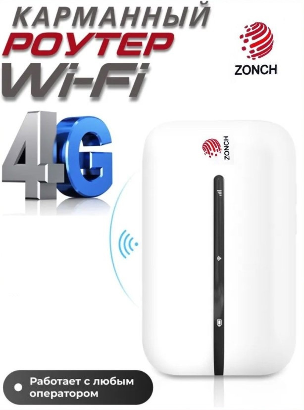 Портативный роутер SETOUT 4G E160 Wi-Fi 150 Мбит/ акб 2100мАч