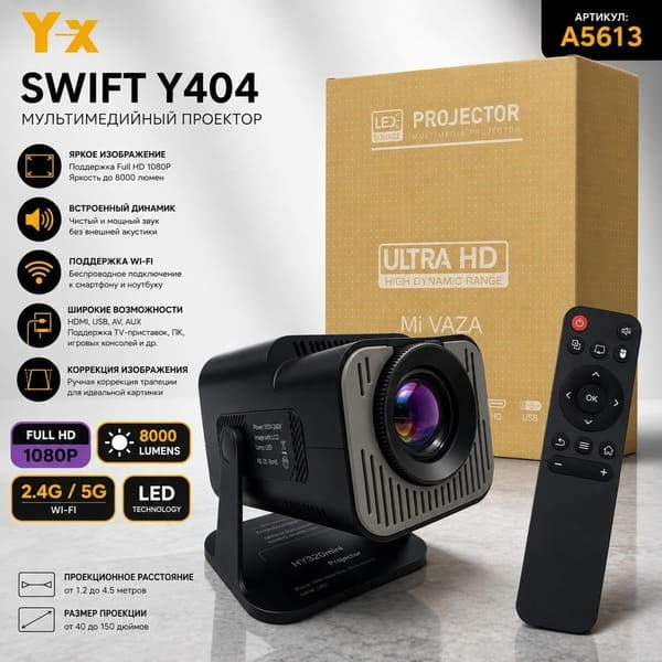 Проектор HY320 mini 1х8гб, Full HD 1080p, до 8000лм, LED Проектор HY320 mini 1х8гб, Full HD 1080p, до 8000лм, LED