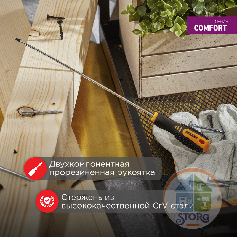Отвертка шлицевая SL4х150мм, двухкомпонентная рукоятка REXANT