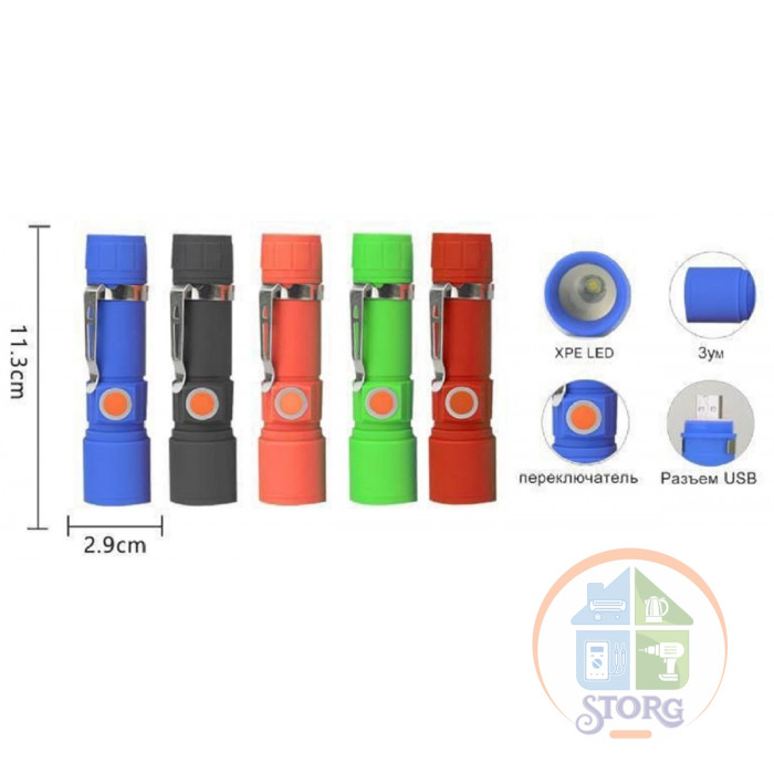 Фонарик+аккумулятор+зарядка от USB YYC-416