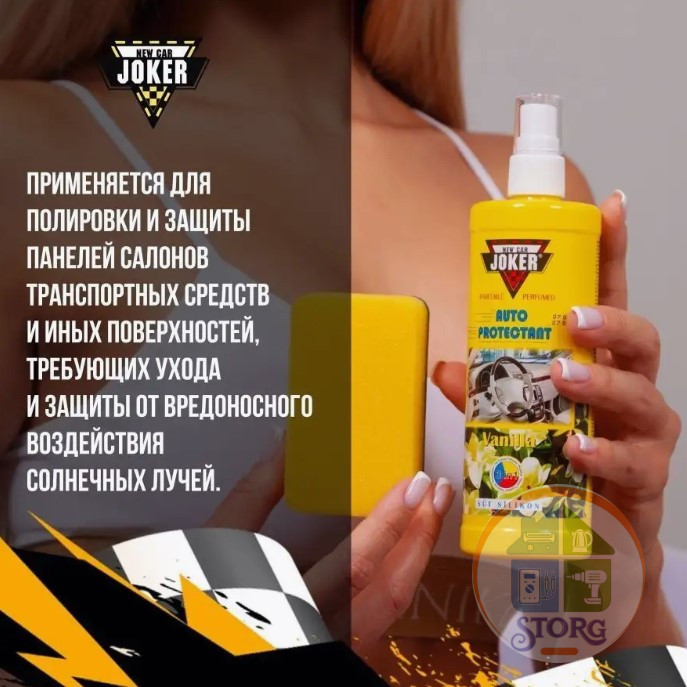 Полироль пластика с губкой 3в1 JOKER