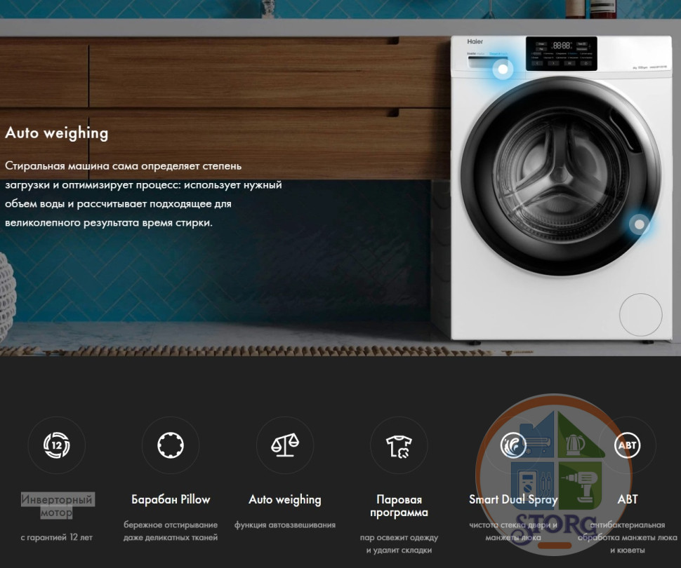 Стиральная машина Haier HW60-BP10919B 6 кг, 1000об/мин, Инверторный мотор , Пар