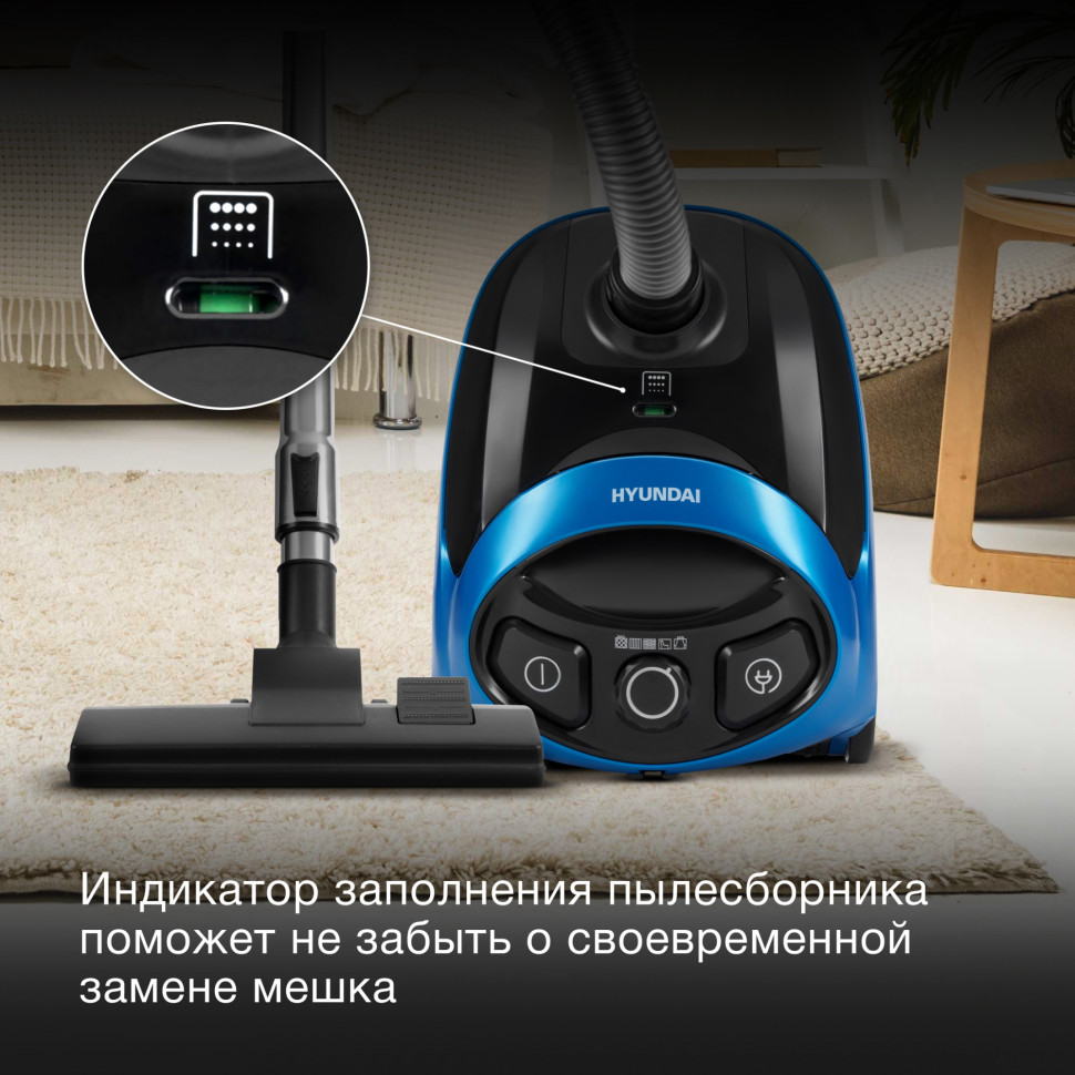 Пылесос Hyundai HYV-B1550 синий/черный, 250/1800 Вт, уборка сухая, пылесборник мешок, 1.5 л (в компл.:1мешок)