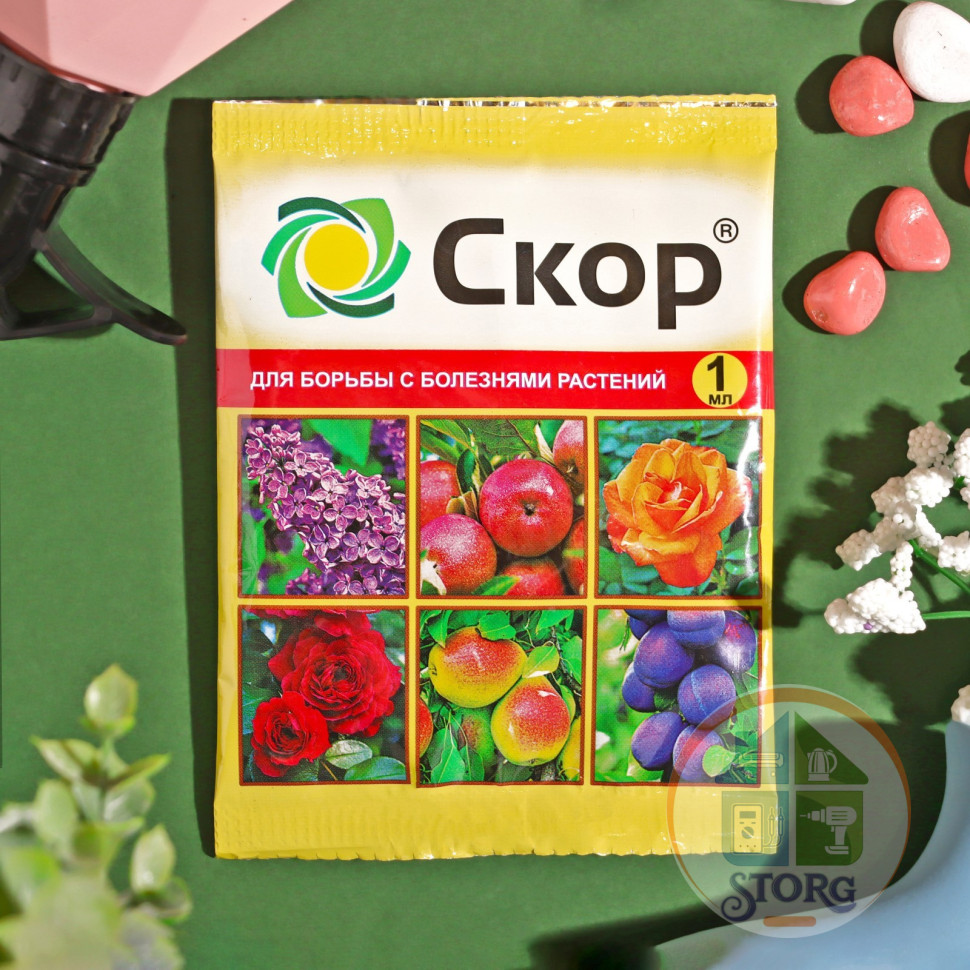Средство от болезней растений "Скор" ампула, 1 мл