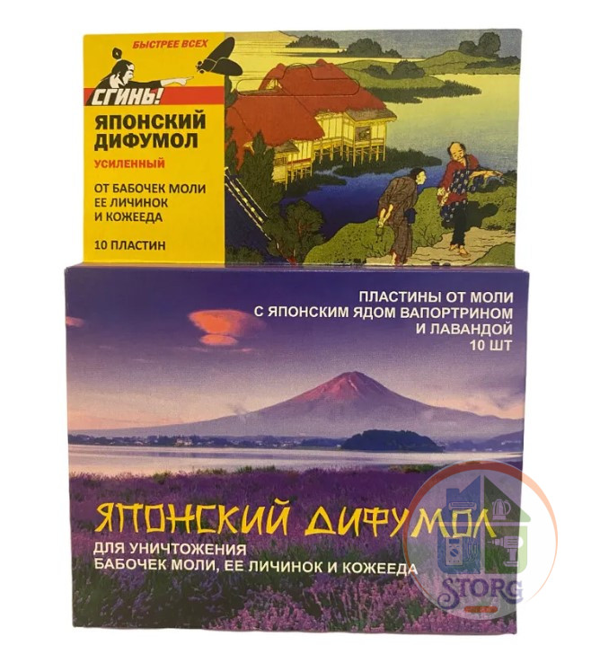 СГИНЬ! Пластина от моли 10 шт. (коробка с еврослотом) Японский дифумол