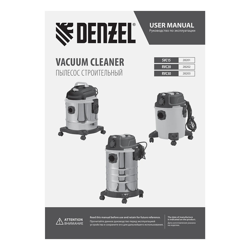 Пылесос строительный  Denzel RVC20, 1400 Вт, бак 20 л, шланг 3 м, розетка с автосинхр.