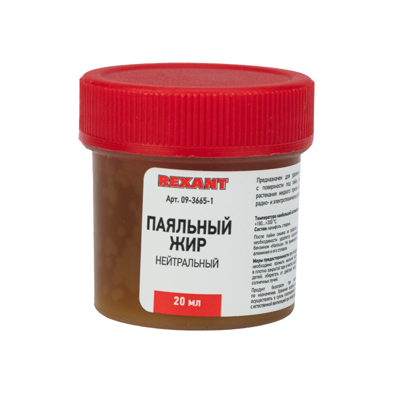 Флюс для пайки REXANT, паяльный жир НЕЙТРАЛЬНЫЙ, 20 мл, банка, блистер