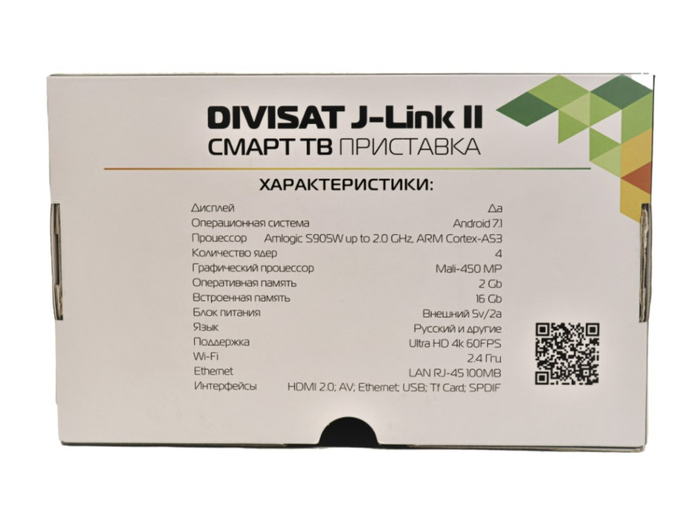 Андроид ТВ приставка SMART TV BOX Divisat J-Link II (2/16 GB ,S905W ARM Cortex A53) 1год гарантия
