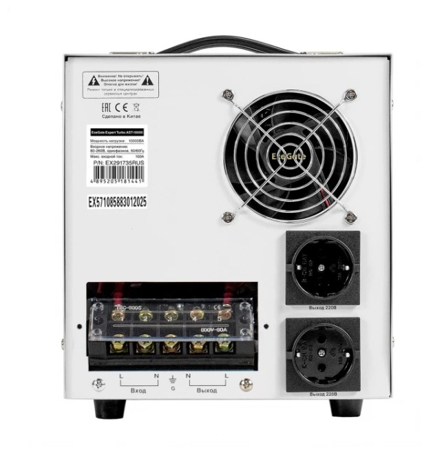 Стабилизатор напряжения релейный ExeGate Expert Turbo AST-10000 (напольный, 10000ВА, 80-260В,1-фаз.)