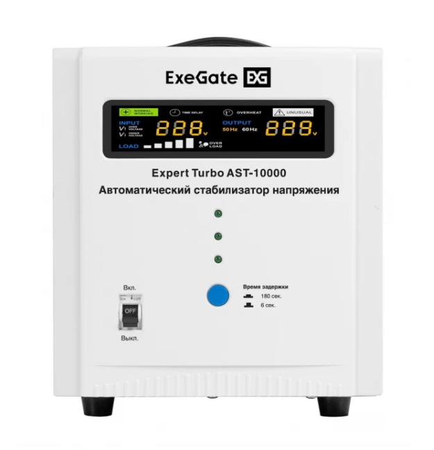 Стабилизатор напряжения релейный ExeGate Expert Turbo AST-10000 (напольный, 10000ВА, 80-260В,1-фаз.)