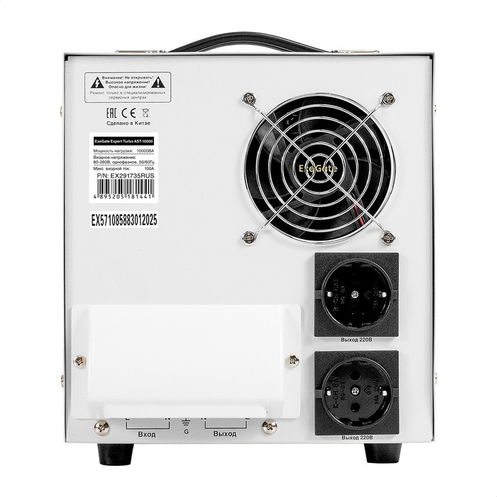 Стабилизатор напряжения релейный ExeGate Expert Turbo AST-10000 (напольный, 10000ВА, 80-260В,1-фаз.)