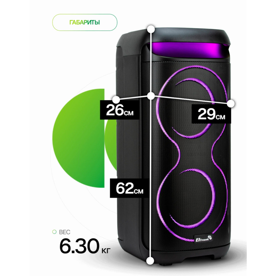 Портативная Bluetooth колонка 06" ELTRONIC 30-44 DANCE BOX 900, динамик 2шт/6.5", микрофон, с TWS