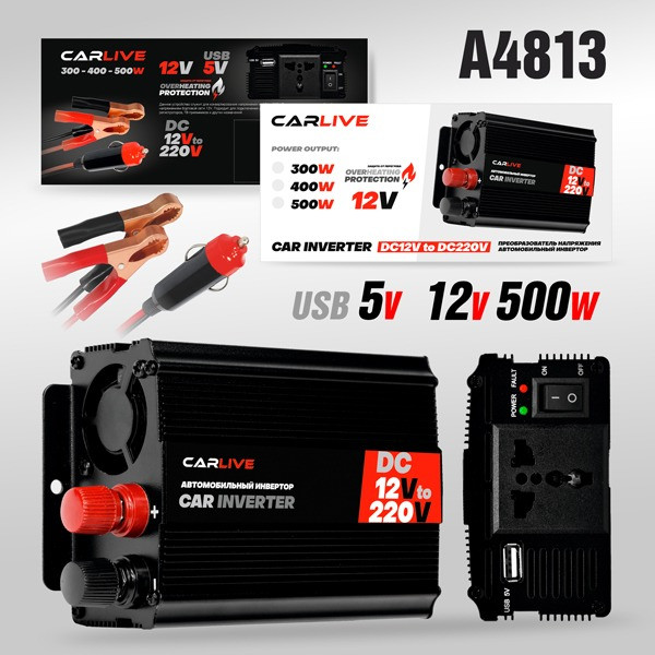 Инвертор-преобразователь автомобильный CARLIVE 12V>>220V 500W