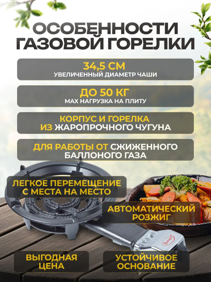 Плита газовая портативная "Умница" ПГЧ-11АЗ (макс.нагруз. 50кг, 10кВт, чугун, пьезорозжиг, сжиж.газ)
